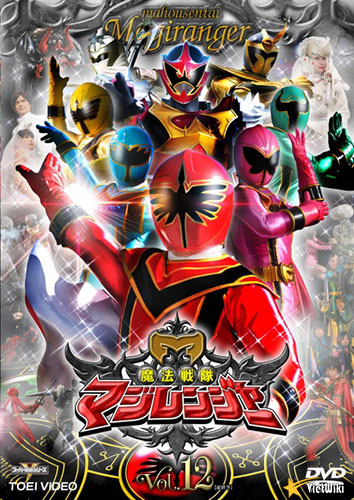 Poster của phim Mahou Sentai Magiranger