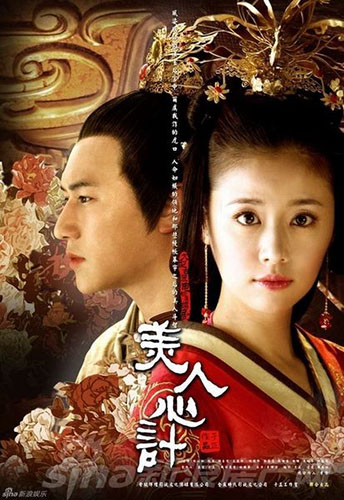 Poster của phim Mỹ nhân tâm kế